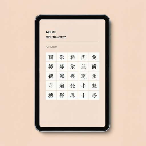 Minimalist iPad screen showing a clean grid of Hanzi characters for a quiz on a warm beige background.